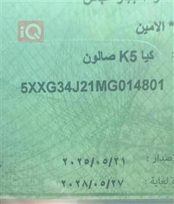 كيا K5